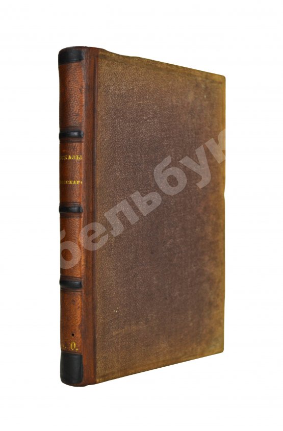 Антикварная книга Основский, Н.А. Рассказы Н. Основского