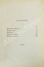 Основский, Н.А. Рассказы Н. Основского