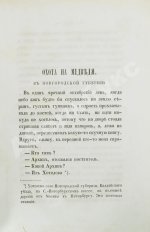 Основский, Н.А. Рассказы Н. Основского