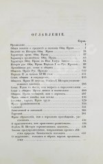 Лешков, В.Н. Русский народ и государство