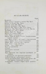 Лешков, В.Н. Русский народ и государство