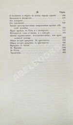 Лешков, В.Н. Русский народ и государство