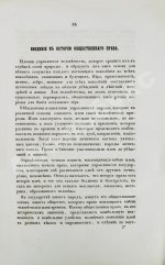 Лешков, В.Н. Русский народ и государство