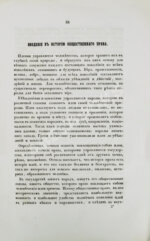 Лешков, В.Н. Русский народ и государство