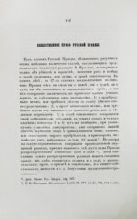 Лешков, В.Н. Русский народ и государство