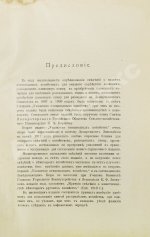 Жук, Н.Л. Краткие справочные сведения о хозяйствах, разводящих птицу, кроликов и коз