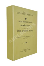 Жук, Н.Л. Краткие справочные сведения о хозяйствах, разводящих птицу, кроликов и коз