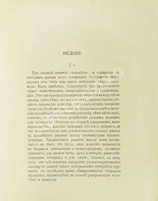 Антикварная книга Куклярский, Ф.Ф. Осуждённый мир Антикварная книга Куклярский, Ф.Ф. Осуждённый мир