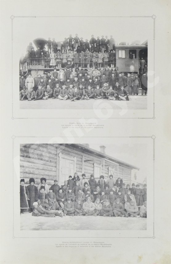 Антикварная книга Китайская Восточная железная дорога