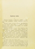 Леблан, М. Еврейская лампа. Арсен Люпен против Шерлока Хольмса