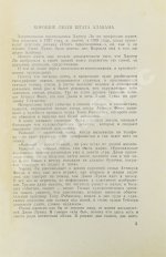 Ли, Х. Убить пересмешника. Первое издание на русском языке