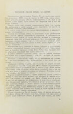 Ли, Х. Убить пересмешника. Первое издание на русском языке