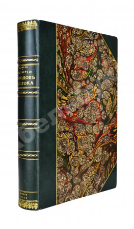 Масперо, Г.К.Ш. Древняя история народов Востока