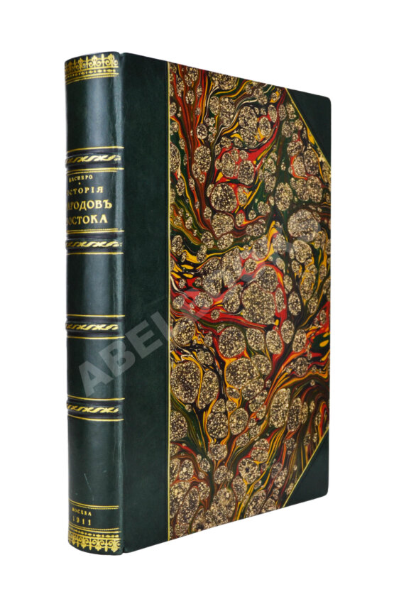 Антикварная книга Масперо, Г.К.Ш. Древняя история народов Востока