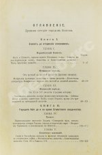 Масперо, Г.К.Ш. Древняя история народов Востока