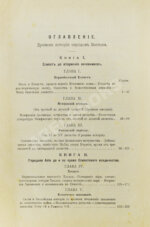 Масперо, Г.К.Ш. Древняя история народов Востока