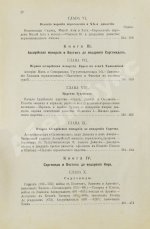 Масперо, Г.К.Ш. Древняя история народов Востока