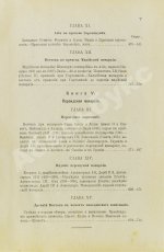 Масперо, Г.К.Ш. Древняя история народов Востока