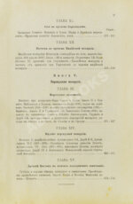 Масперо, Г.К.Ш. Древняя история народов Востока