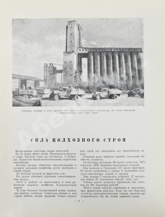 Антикварная книга Меркульева, К.А. За страну изобилия