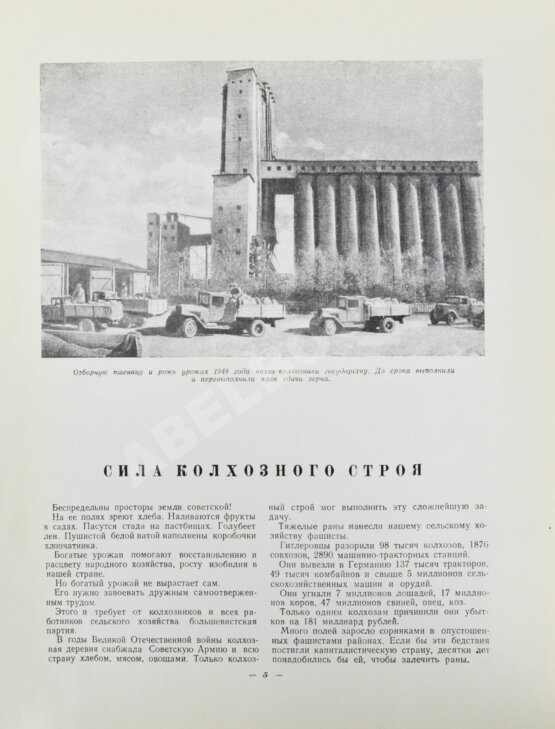 Антикварная книга Меркульева, К.А. За страну изобилия