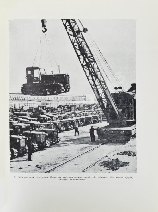 Антикварная книга Меркульева, К.А. За страну изобилия