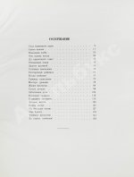 Меркульева, К.А. За страну изобилия