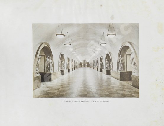 Антикварная книга Архитектура Московского метрополитена