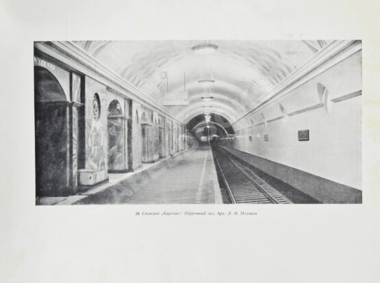 Антикварная книга Архитектура Московского метрополитена