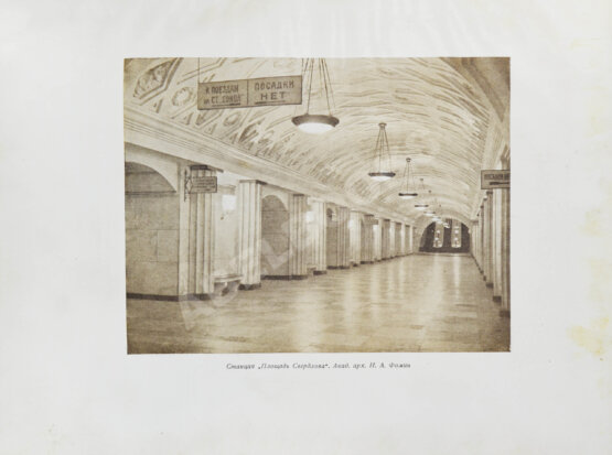 Антикварная книга Архитектура Московского метрополитена