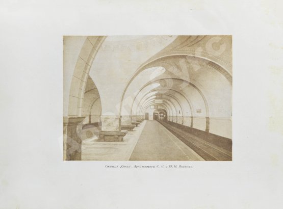 Антикварная книга Архитектура Московского метрополитена