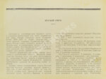 Моисеев, С.П. Список кораблей русского парового и броненосного флота (с 1861 по 1917 г.)