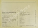 Моисеев, С.П. Список кораблей русского парового и броненосного флота (с 1861 по 1917 г.)
