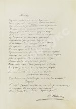 Надсон, С.Я. Стихотворения
