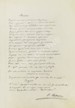 Надсон, С.Я. Стихотворения