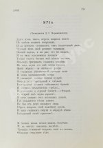 Надсон, С.Я. Стихотворения