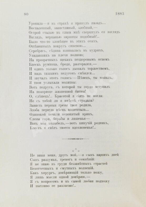Антикварная книга Надсон, С.Я. Стихотворения