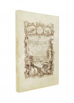 Народный календарь на 1860 (високосный) год
