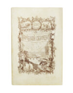 Народный календарь на 1860 (високосный) год