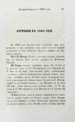 Народный календарь на 1860 (високосный) год