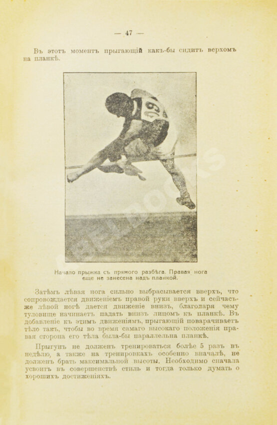 Антикварная книга Котов, Б.А. Олимпийский спорт