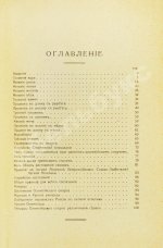 Котов, Б.А. Олимпийский спорт