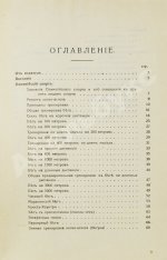 Котов, Б.А. Олимпийский спорт