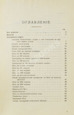 Котов, Б.А. Олимпийский спорт