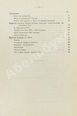 Котов, Б.А. Олимпийский спорт