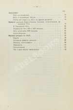 Котов, Б.А. Олимпийский спорт