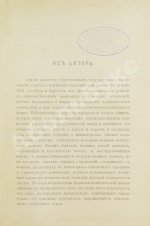 Пименова, Э.К. Политические вожди современной Англии и Ирландии