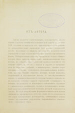 Пименова, Э.К. Политические вожди современной Англии и Ирландии