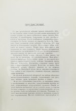 Русов, Н.Н. Помещичья Россия по запискам современников