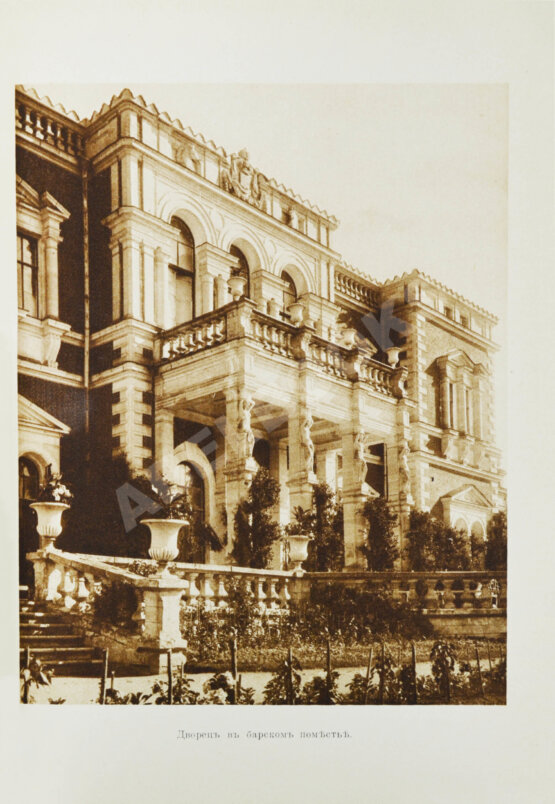 Антикварная книга Русов, Н.Н. Помещичья Россия по запискам современников